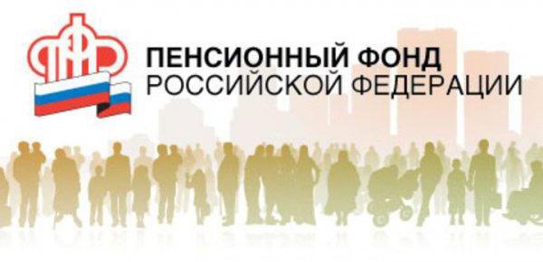 Fondul de pensii din Dolgoprudniy: programul de lucru