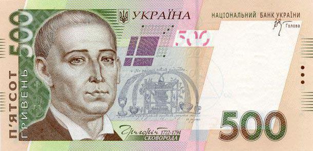 UAH - ce este această monedă? Unitatea monetară națională a Ucrainei