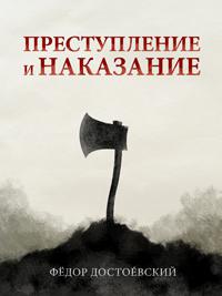 Imaginea lui Svidrigailov în roman 